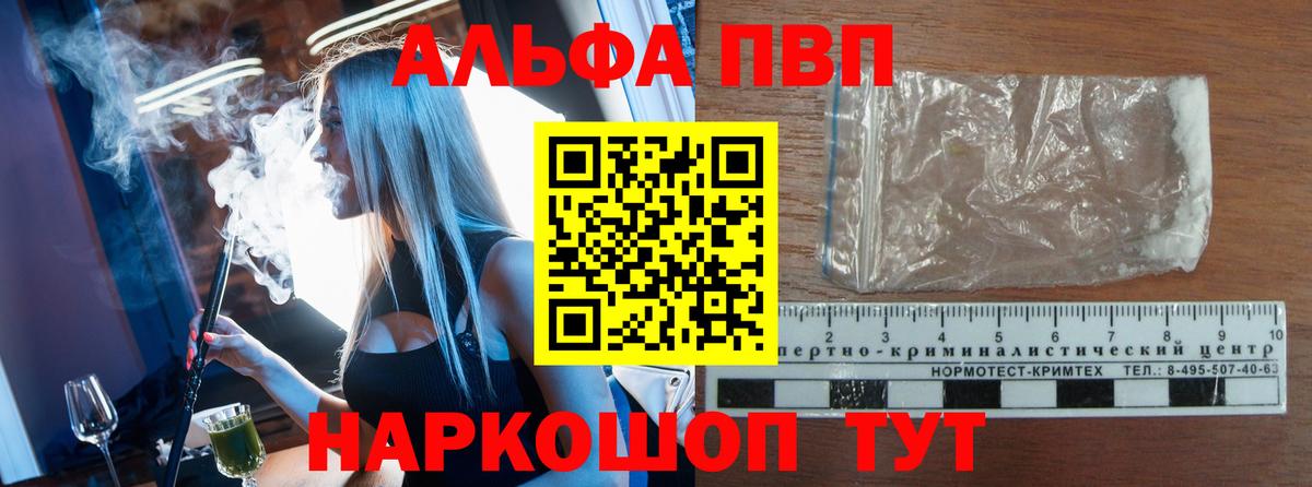 Alfa_PVP кристаллы  Alfa_PVP Crystall  Alpha-PVP Crystall  Вход с VPN  Кувандык 