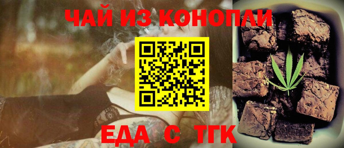 Кувандык  Cannafood конопля  Вход с VPN 