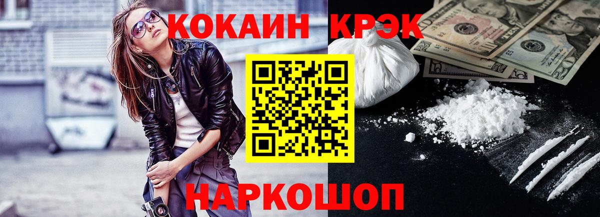 КОКАИН VHQ Кувандык