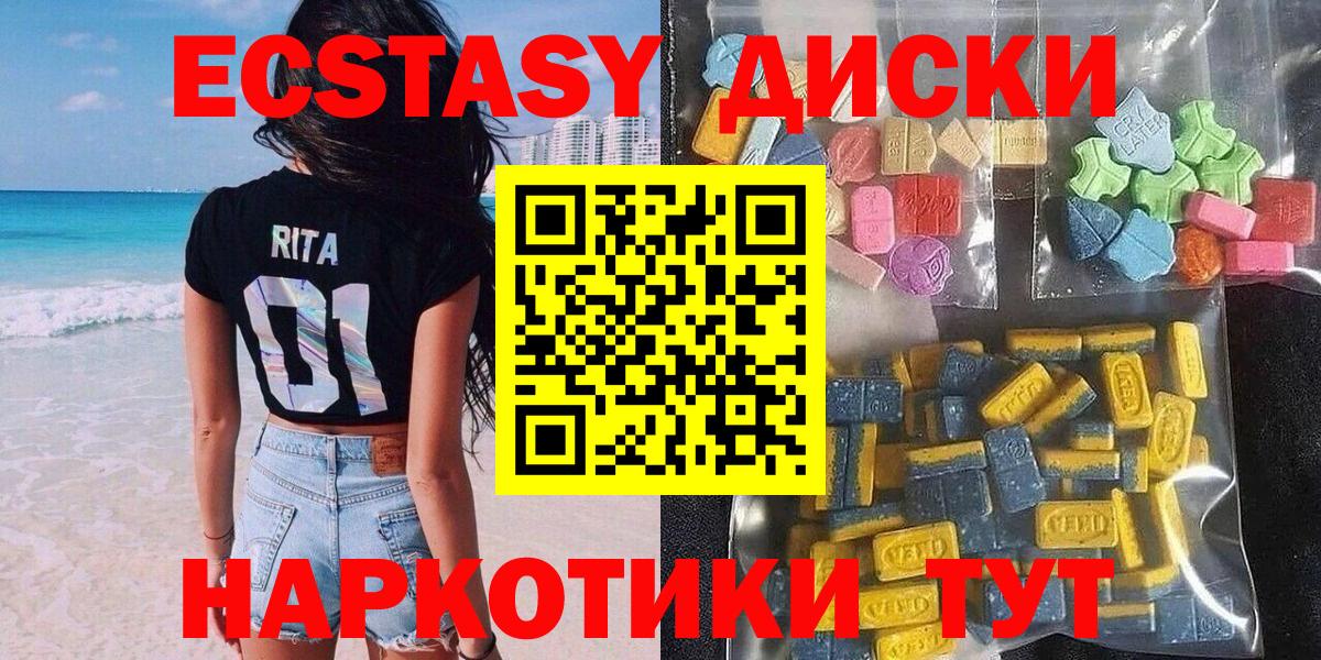 Экстази 280мг Кувандык