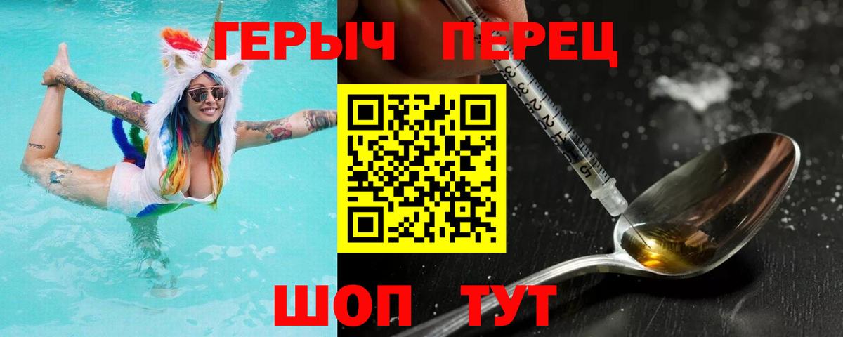 ГЕРОИН герыч  Вход с VPN  Кувандык 