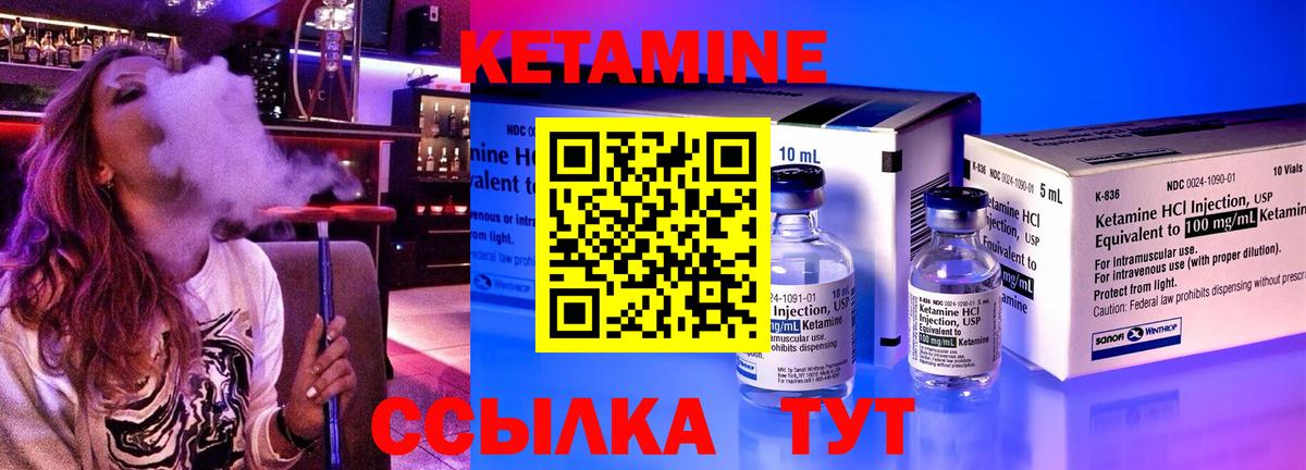 Кетамин ketamine  КЕТАМИН VHQ  Вход с VPN  Кувандык 