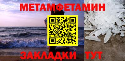 мет Будённовск