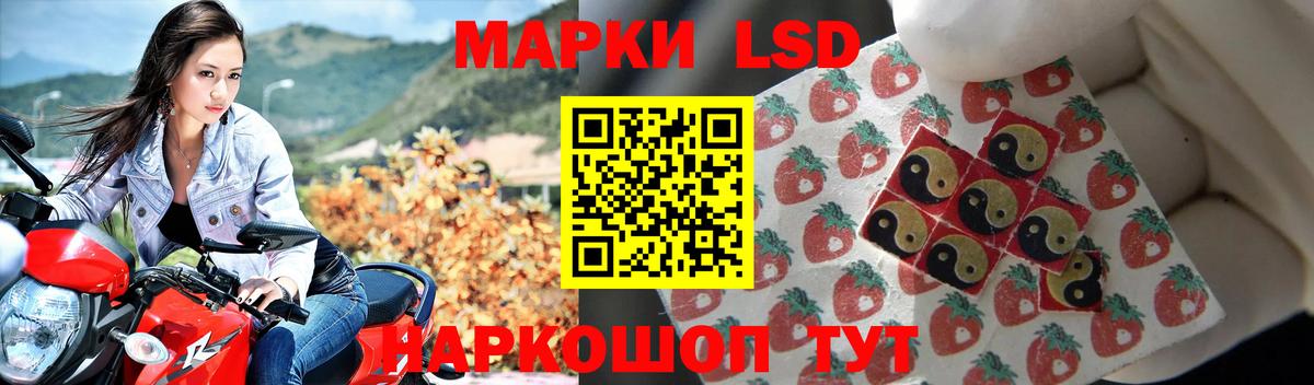 Лсд 25 экстази ecstasy  Лсд 25 экстази кислота  ЛСД экстази  Вход с VPN  Кувандык 