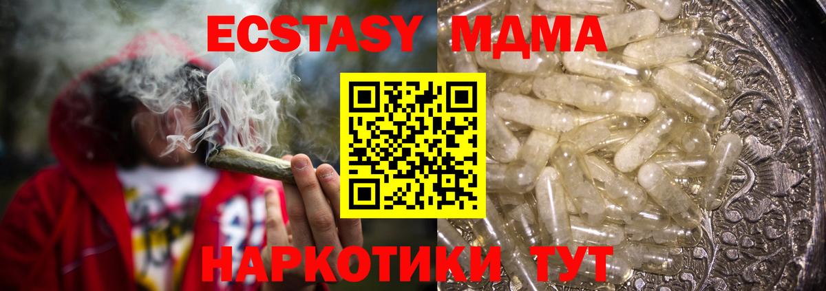 МДМА  Вход с VPN  Кувандык  MDMA молли  МДМА Molly 