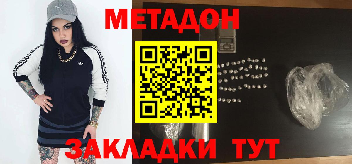МЕТАДОН мёд Кувандык