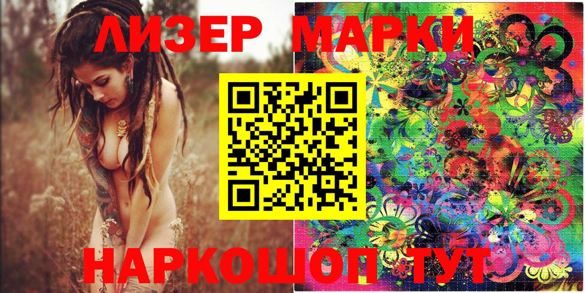 Наркотические марки 1,5мг Кувандык