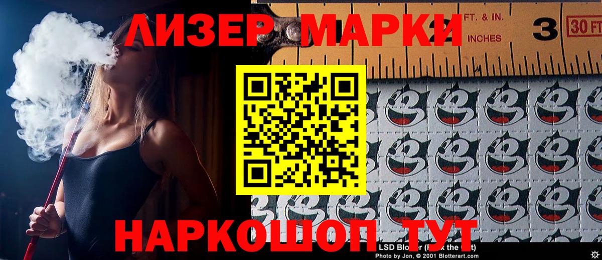 Кувандык  Марки 25I-NBOMe 1,8мг  наркошоп  Марки 25I-NBOMe 1,8мг  Вход с VPN 