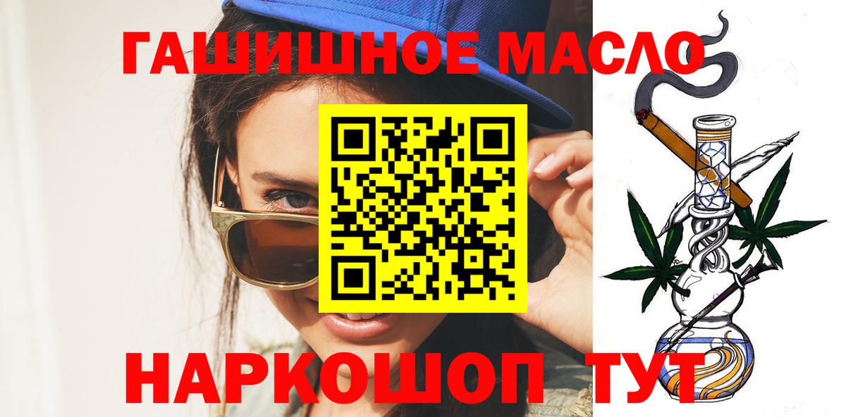 купить наркотики сайты  Вход с VPN  Кувандык  ТГК концентрат 