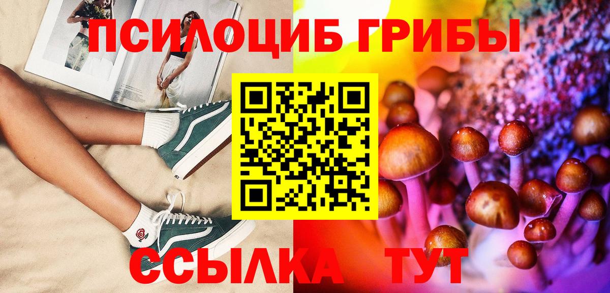 Галлюциногенные грибы ЛСД Кувандык
